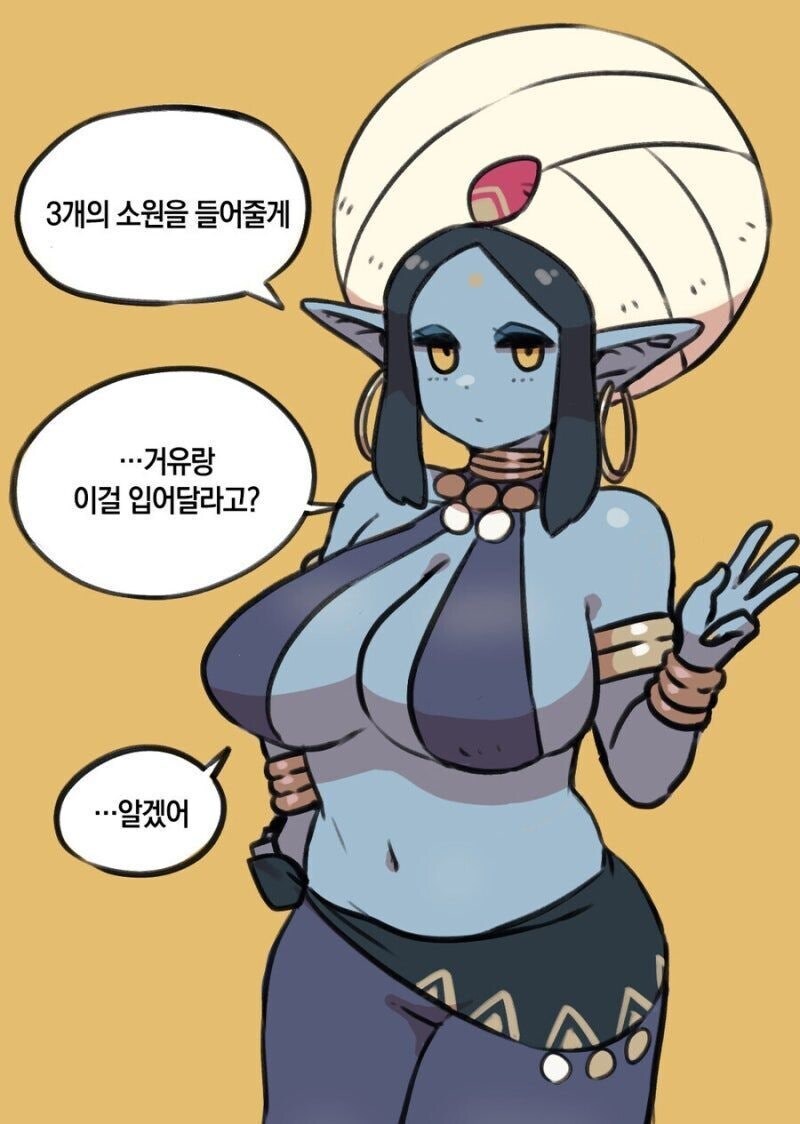 3가지 소원 비는 만화_6.jpg