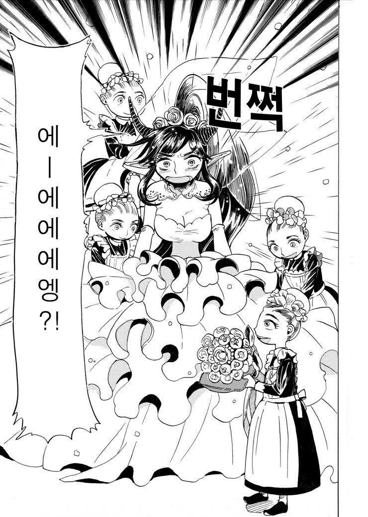 용사와 마왕의 결혼 만화_3.jpg