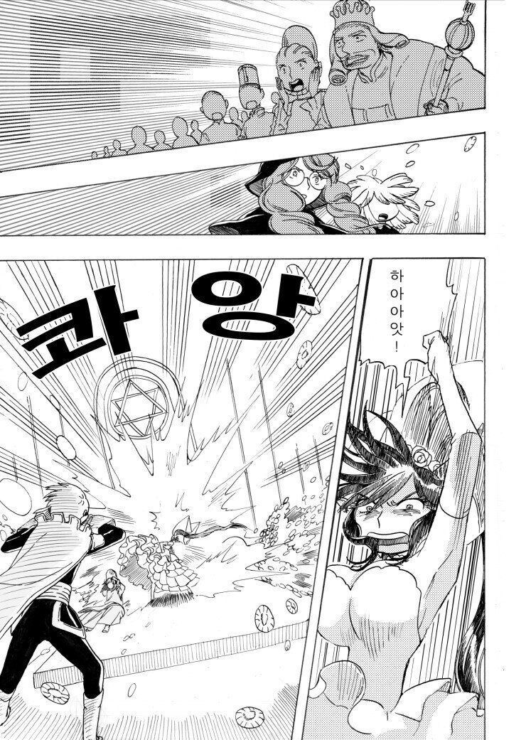 용사와 마왕의 결혼 만화_14.jpg