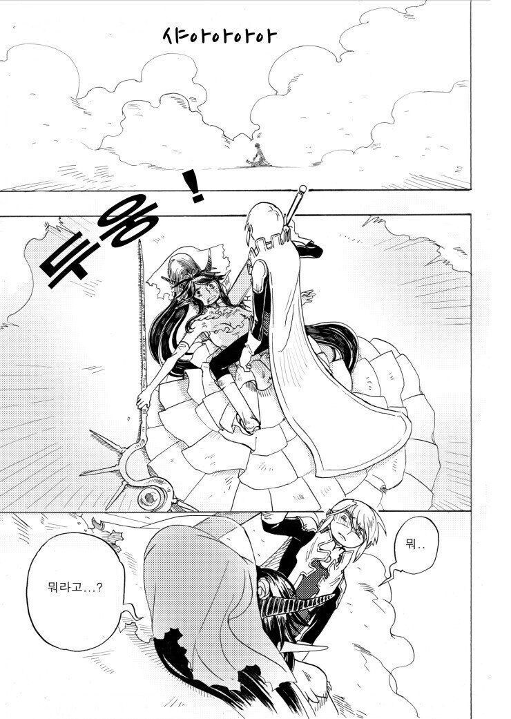 용사와 마왕의 결혼 만화_18.jpg