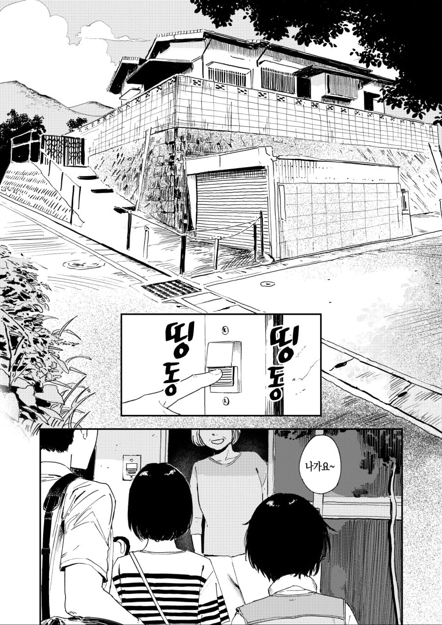 사촌 누나가 어른이 된.manhwa_2.jpg