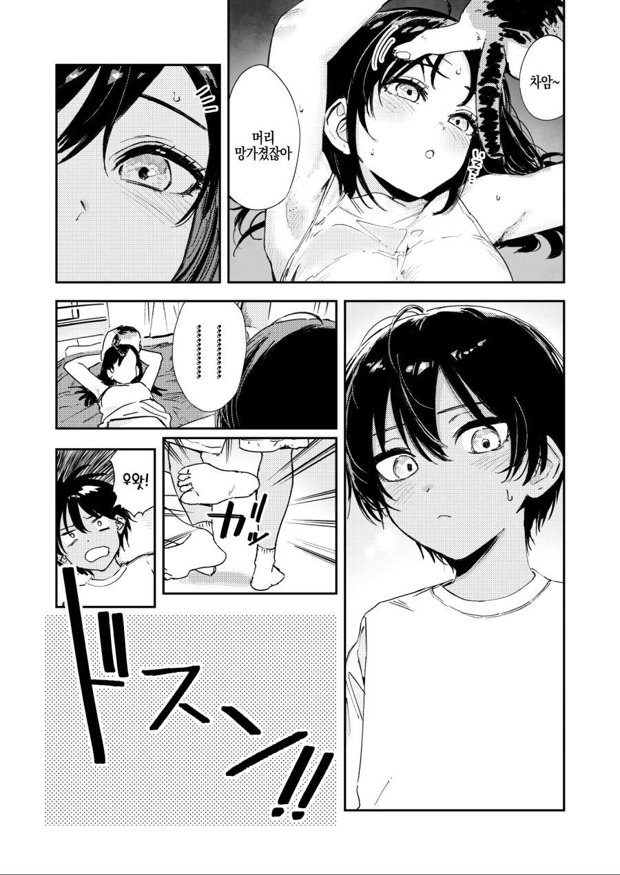 사촌 누나가 어른이 된.manhwa_12.jpg