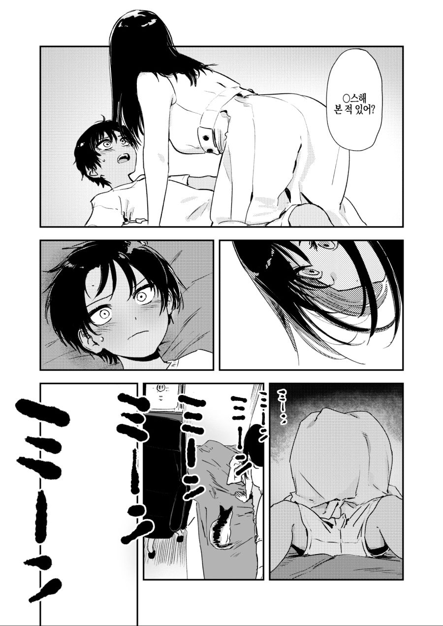 사촌 누나가 어른이 된.manhwa_14.jpg