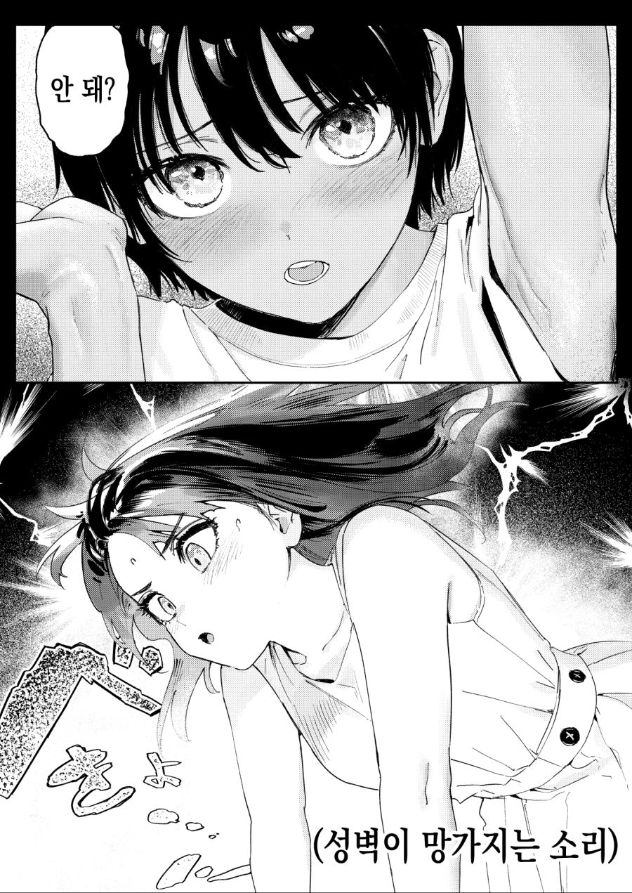 사촌 누나가 어른이 된.manhwa_18.jpg