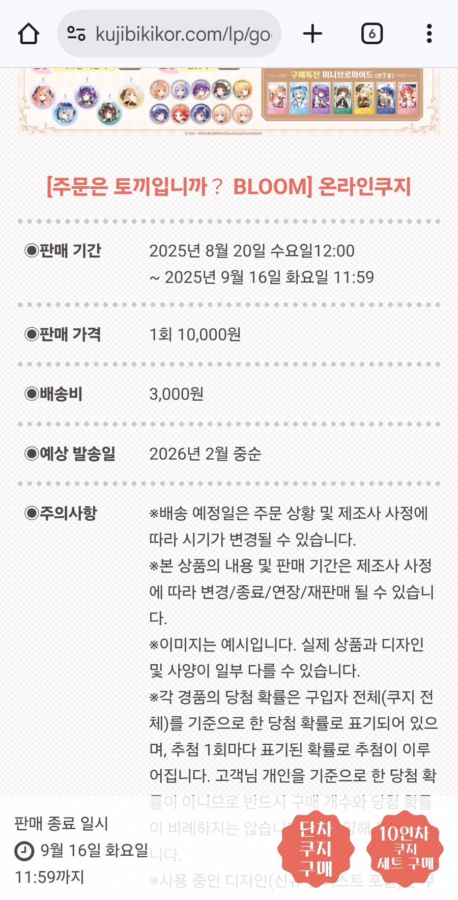 한국에도 온라인 이치방쿠지 들어왔네.jpg_2.jpg