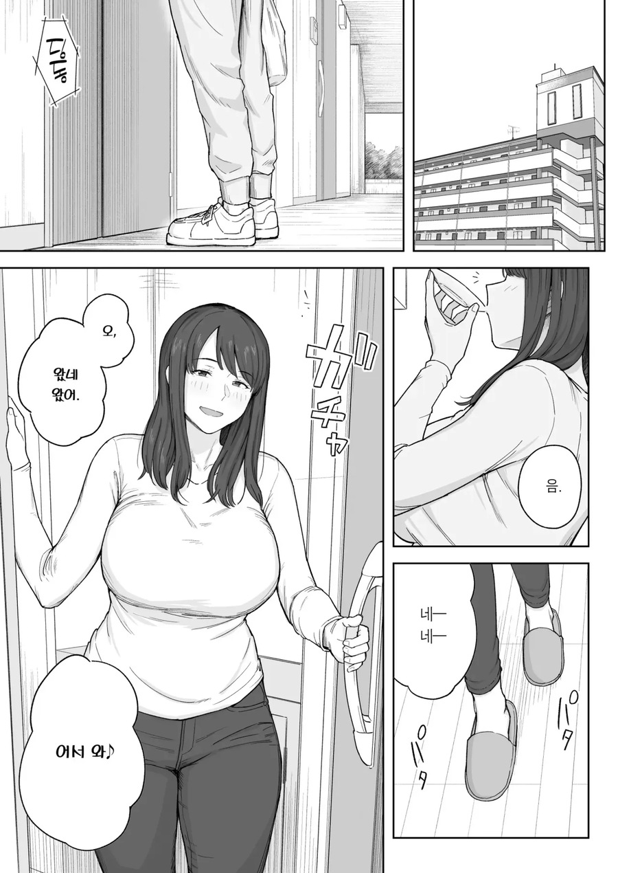 고모와 친하게 지내는 조카 만화_1.webp