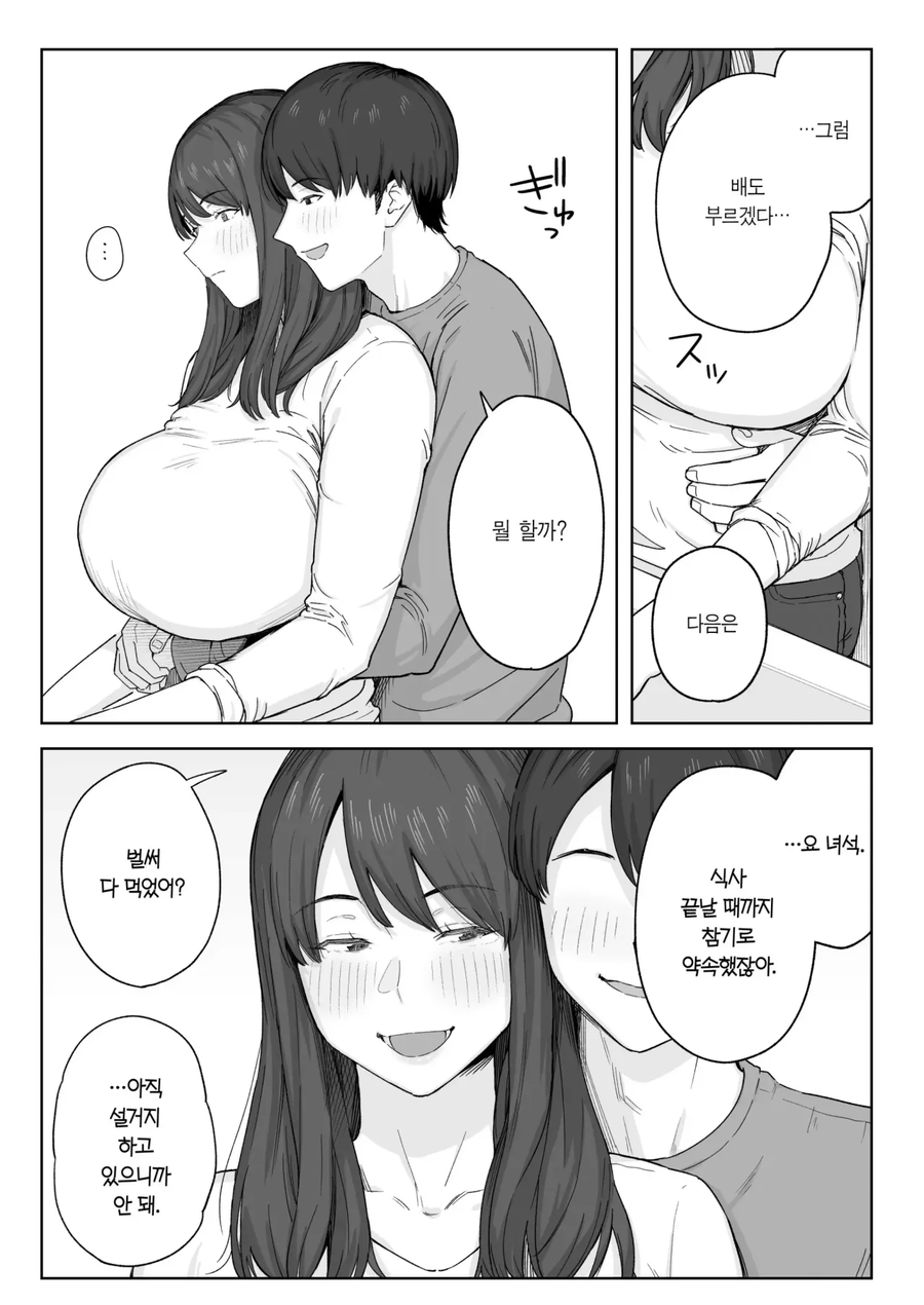 고모와 친하게 지내는 조카 만화_5.webp