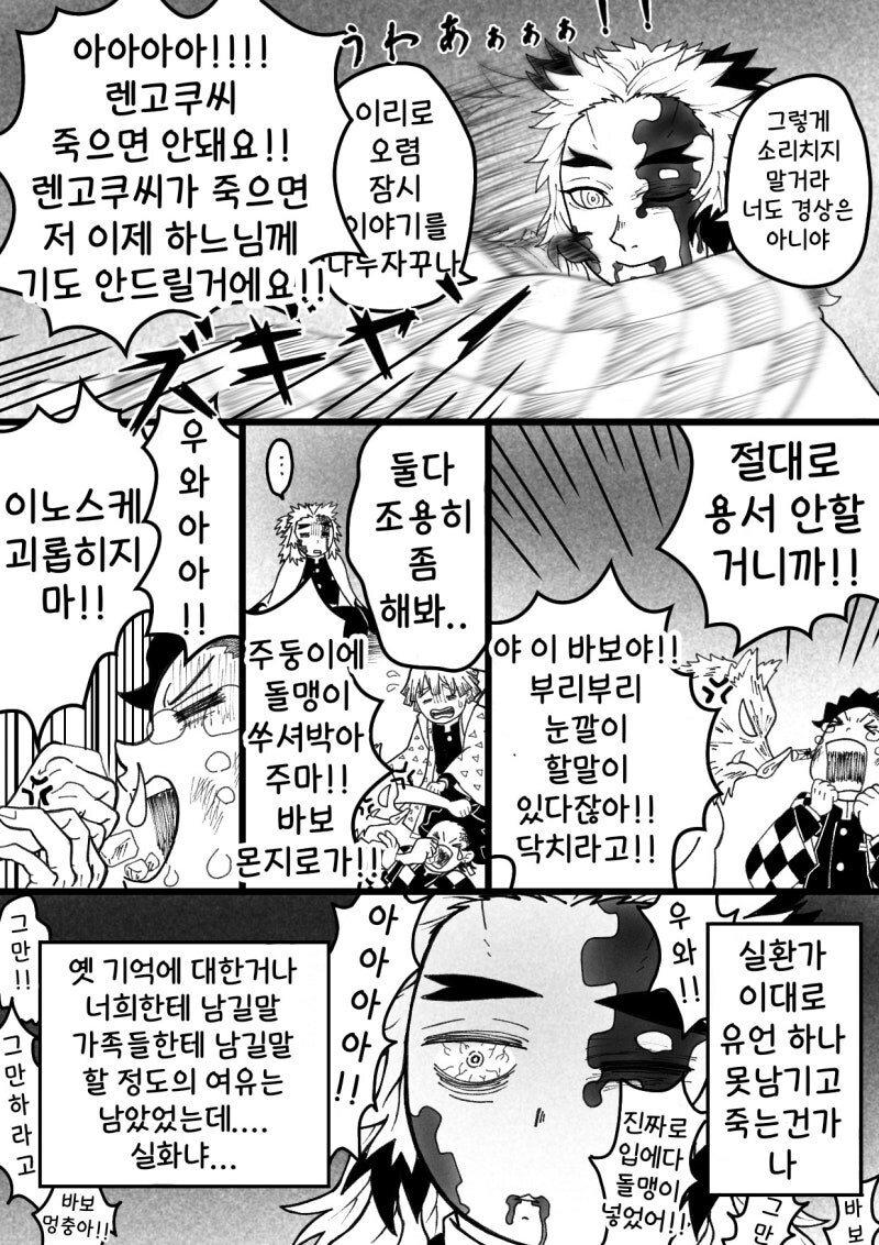 귀멸) 뭔가 이상한 무한열차.jpg_2.jpg