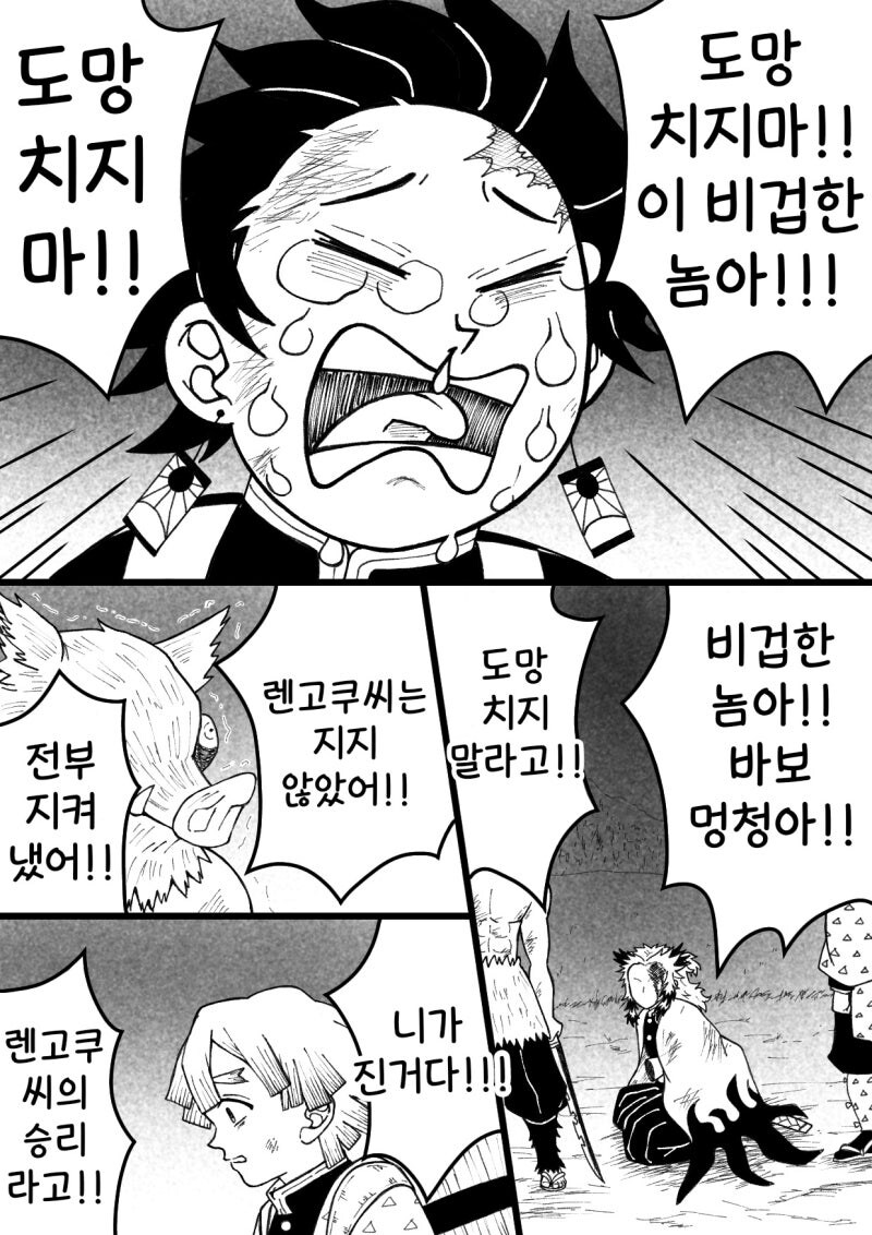 귀멸) 뭔가 이상한 무한열차.jpg_1.jpg