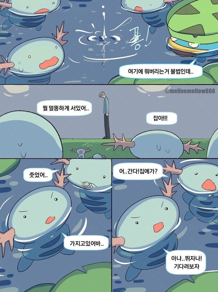 포켓몬) 진화할 것 같은 manhwa_2.jpg