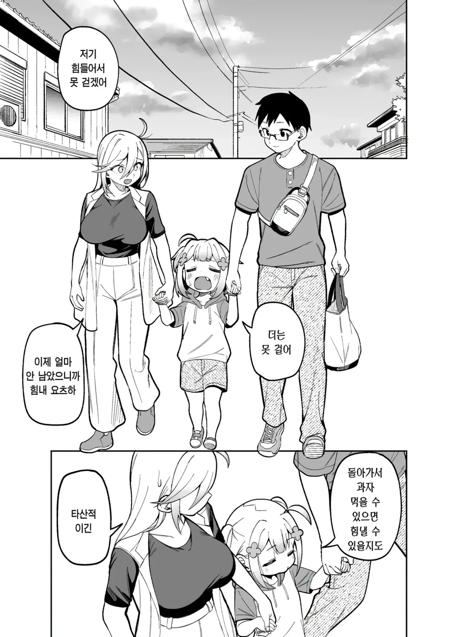 딸래미가 부러웠던 엄마 만화_1.webp