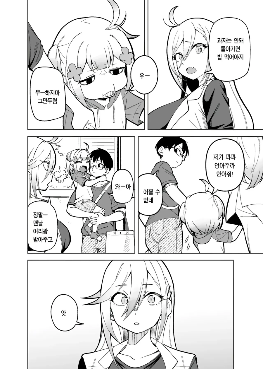 딸래미가 부러웠던 엄마 만화_2.webp