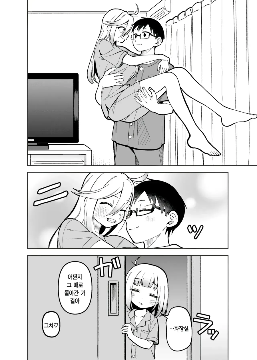 딸래미가 부러웠던 엄마 만화_8.webp
