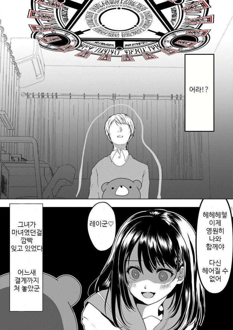잠 못이루게 하는 그녀 만화_8.jpg
