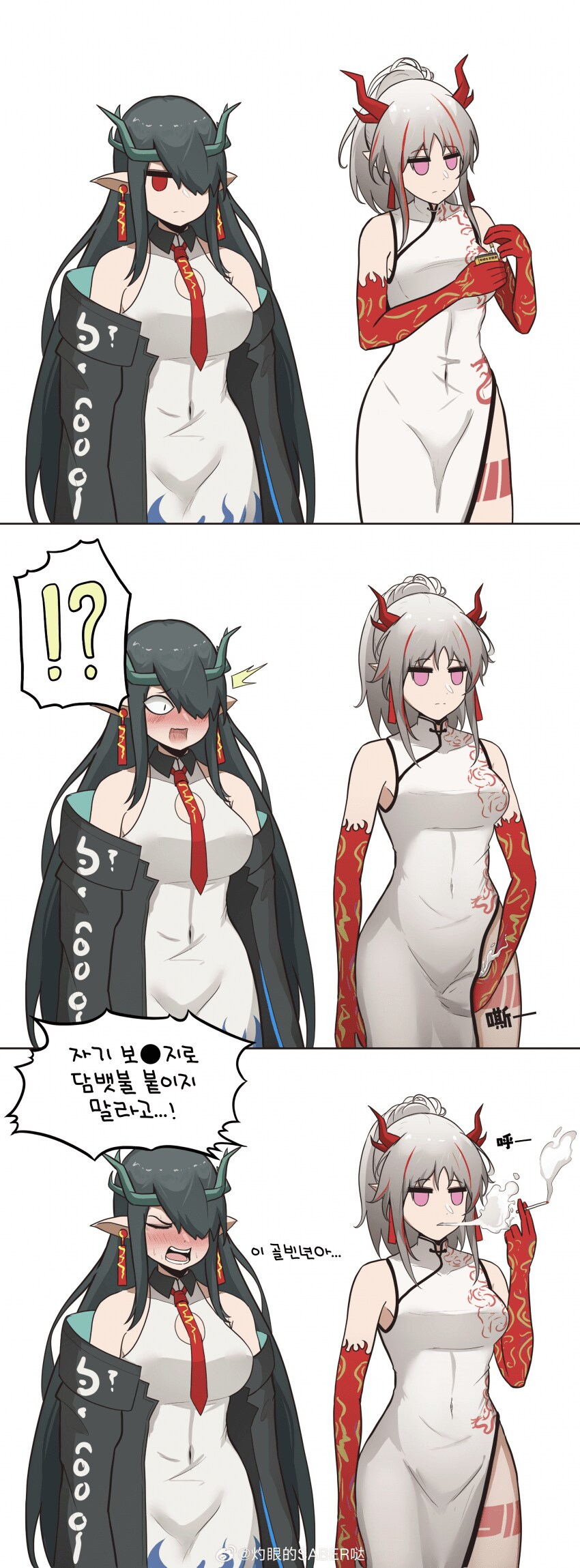 명일방주) 담배피는 니엔 manhwa_1.png