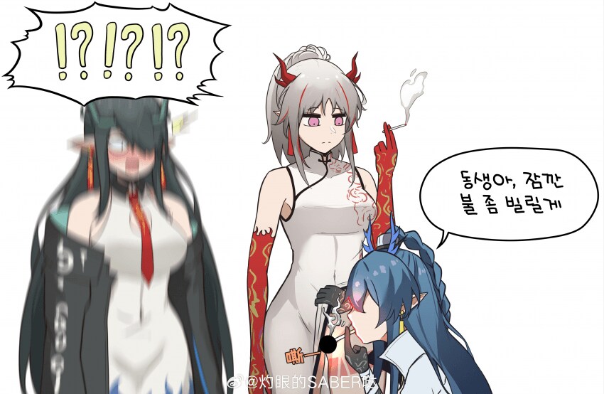 명일방주) 담배피는 니엔 manhwa_2.png
