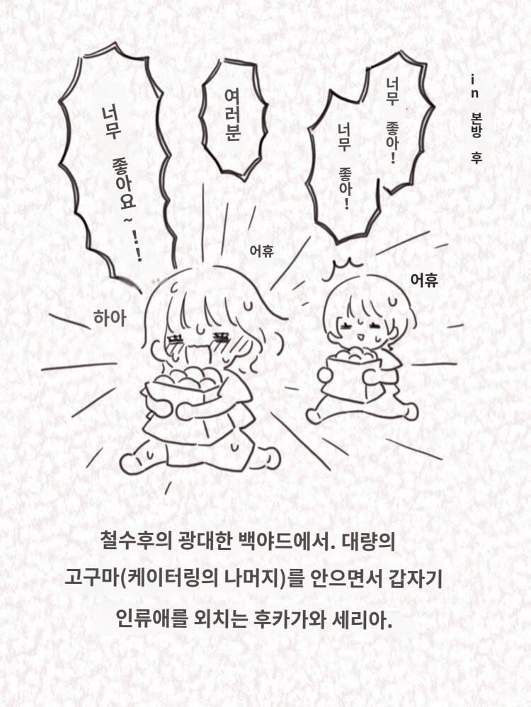 @,성우) 유즈 성우가 그린 라이브 만화_6.jpg