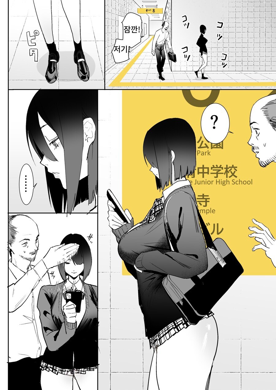 8번출구에 갇힌.manga_3.jpg