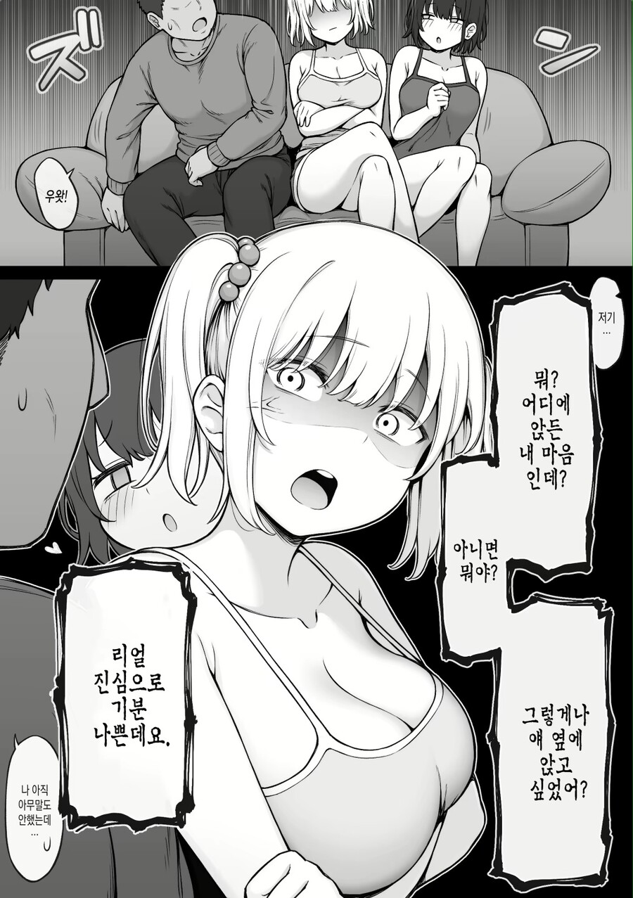 의붓 여동생 만화_4.jpg