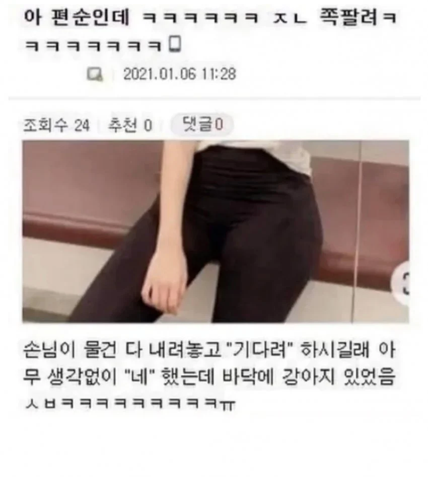 편순이 조련하는.manhwa_2.webp
