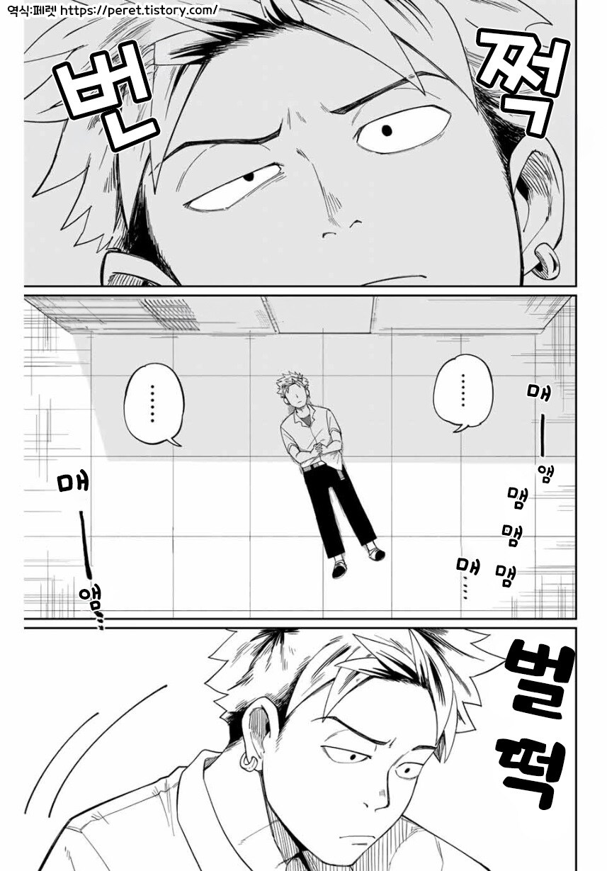 네크로맨서 유라.manhwa_1.jpg