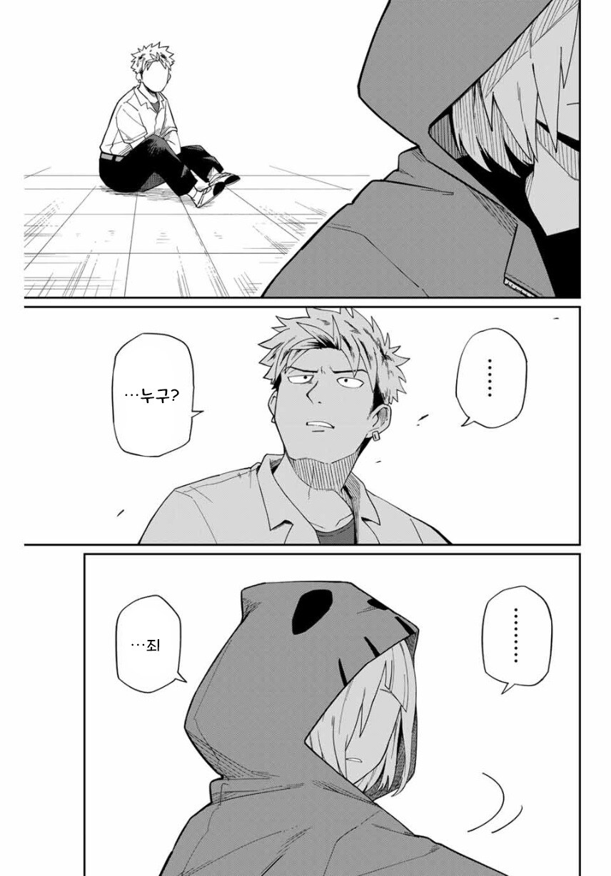 네크로맨서 유라.manhwa_3.jpg