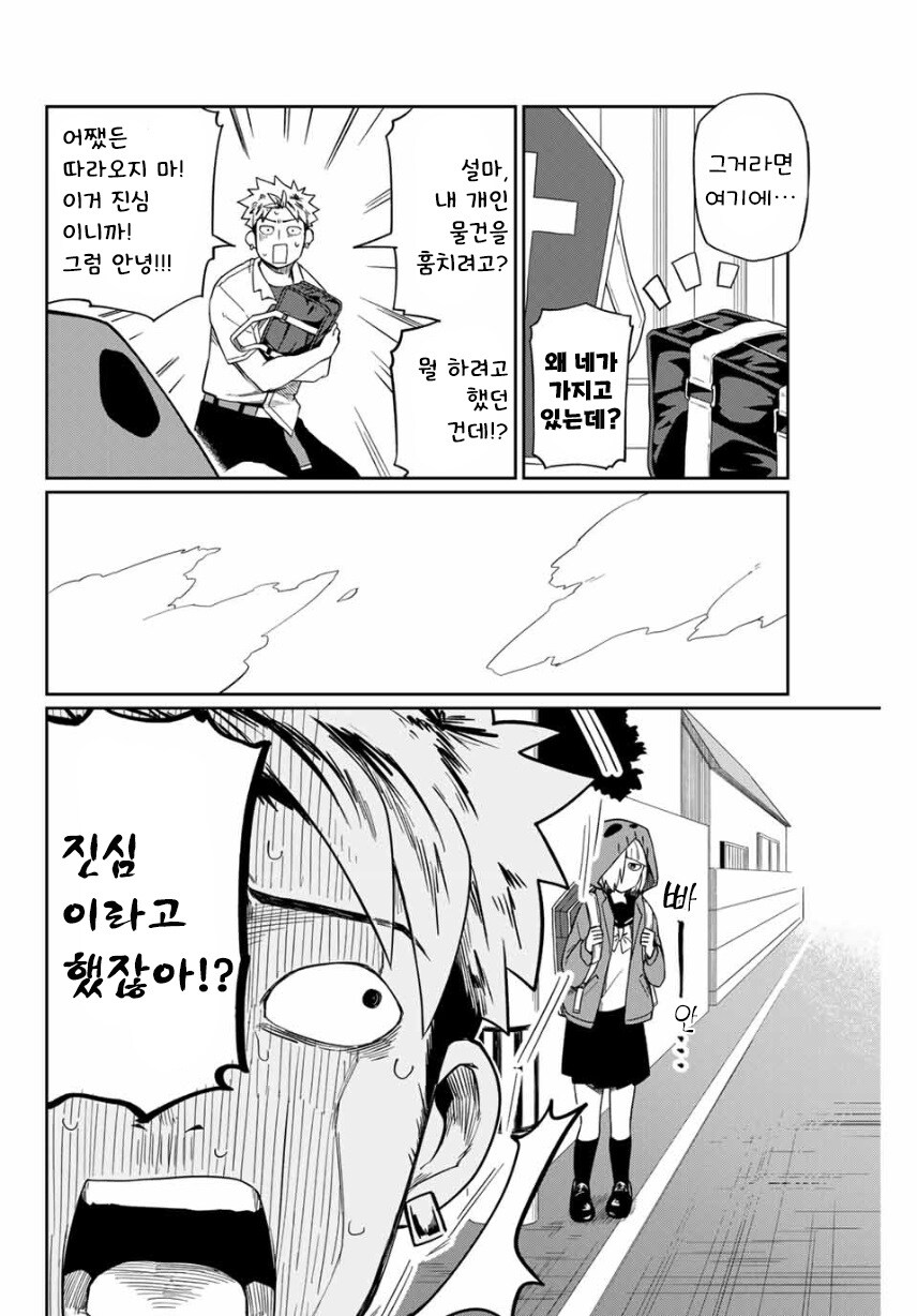 네크로맨서 유라.manhwa_6.jpg
