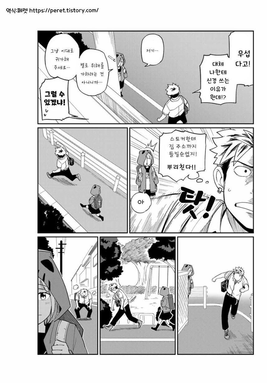 네크로맨서 유라.manhwa_7.jpg