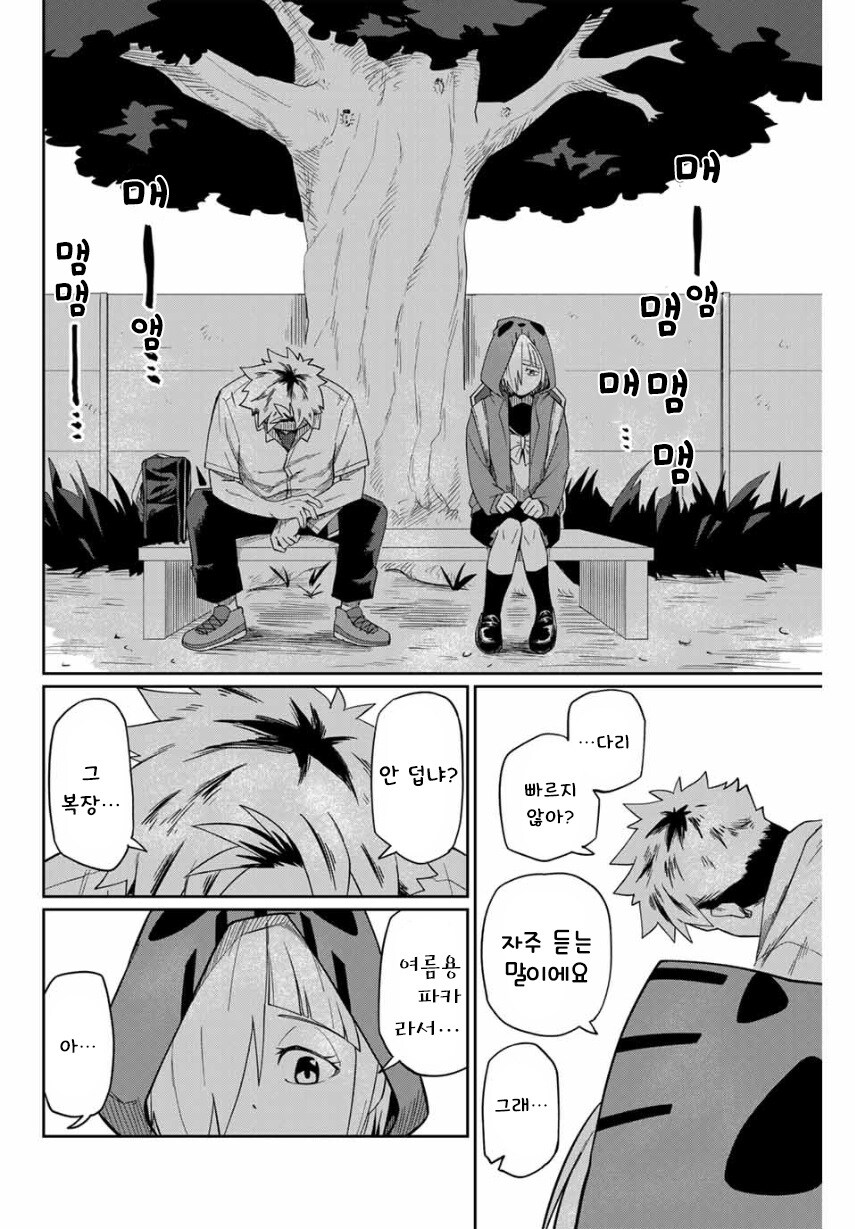 네크로맨서 유라.manhwa_8.jpg
