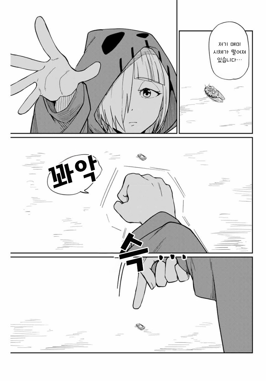 네크로맨서 유라.manhwa_11.jpg
