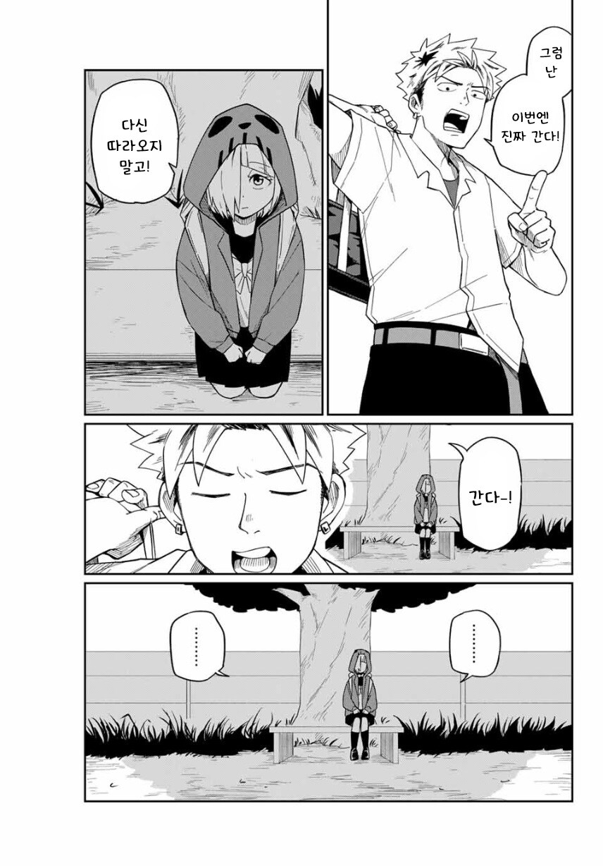 네크로맨서 유라.manhwa_15.jpg