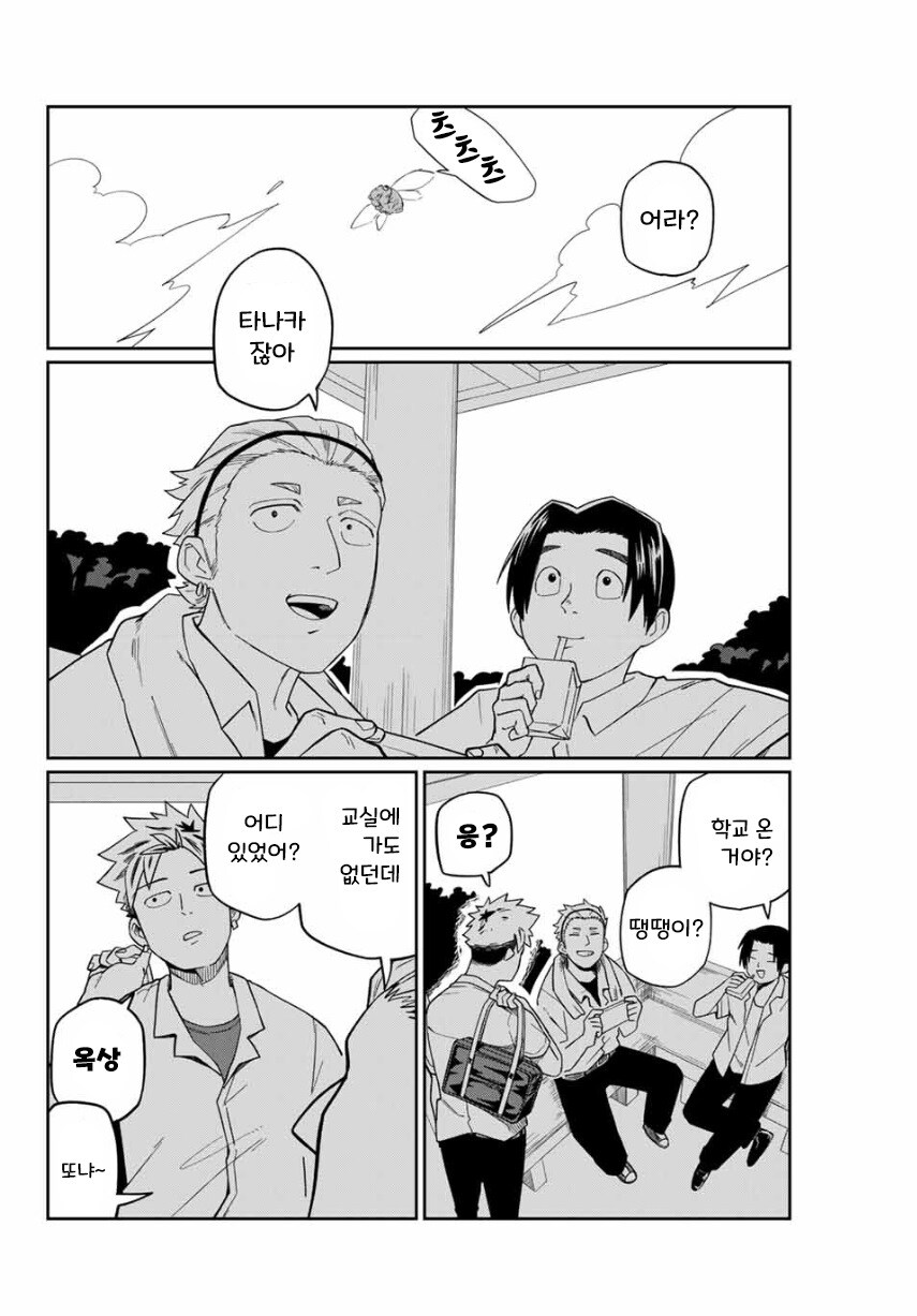 네크로맨서 유라.manhwa_16.jpg