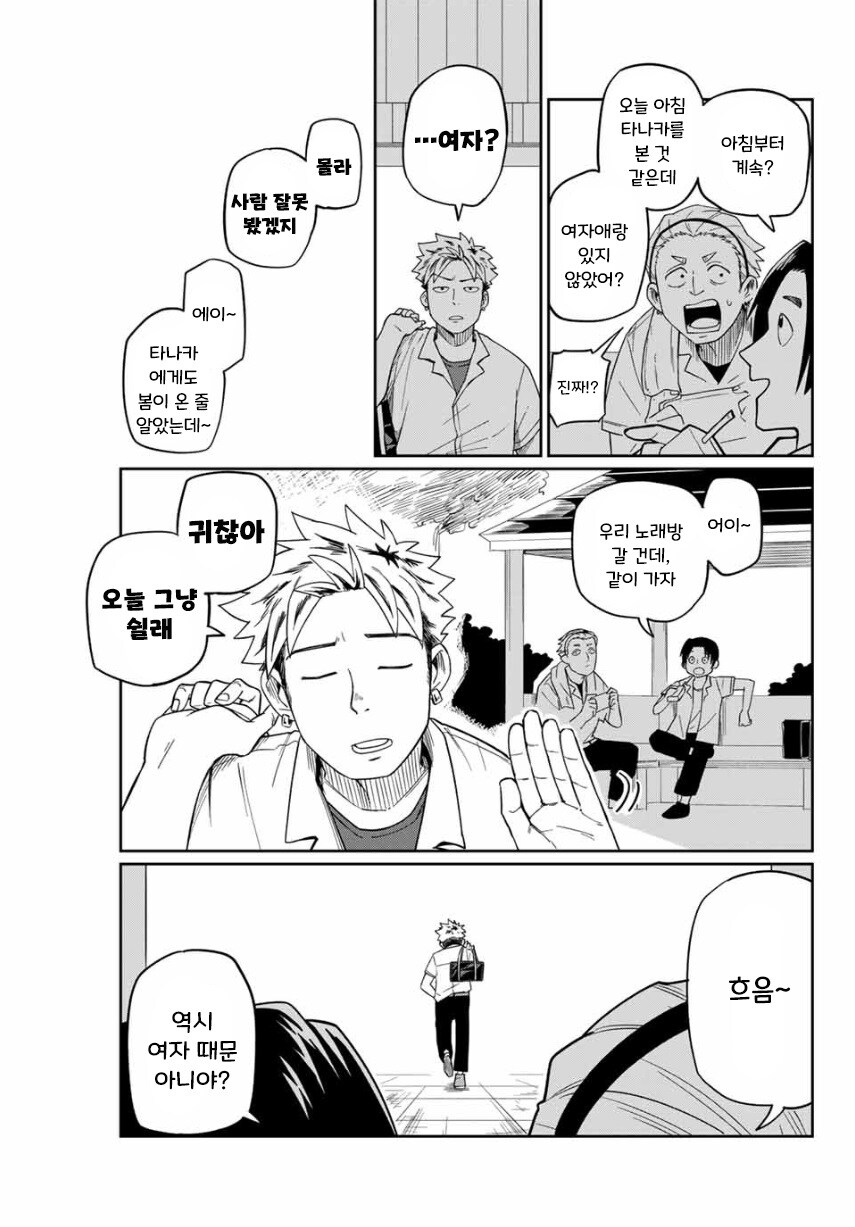 네크로맨서 유라.manhwa_17.jpg