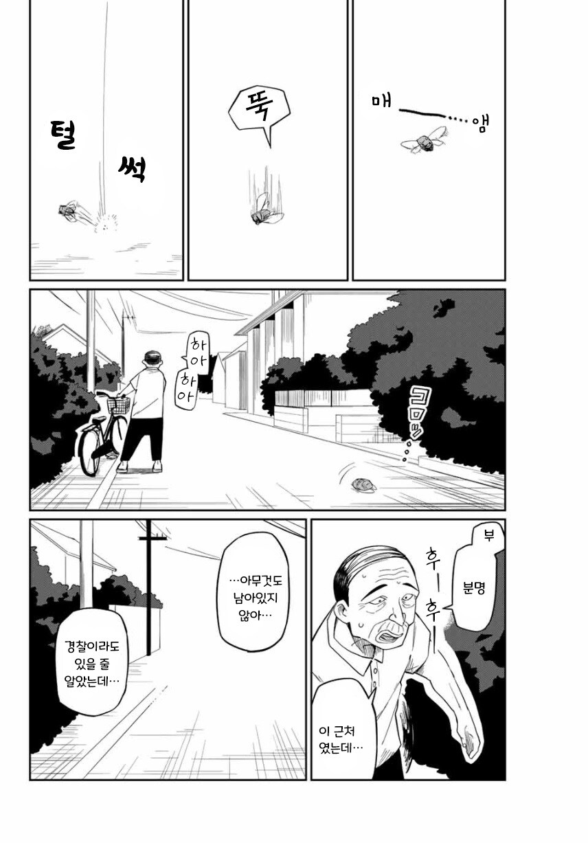 네크로맨서 유라.manhwa_18.jpg