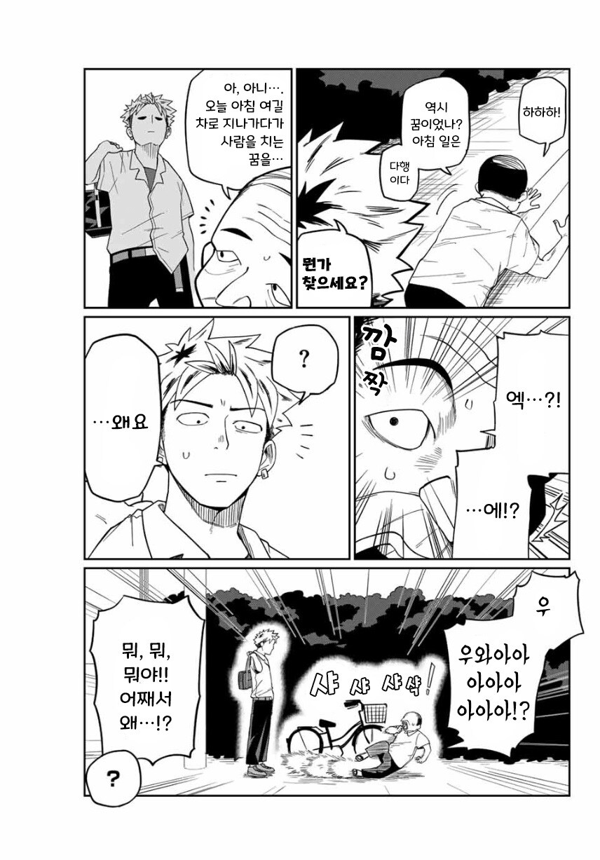 네크로맨서 유라.manhwa_19.jpg