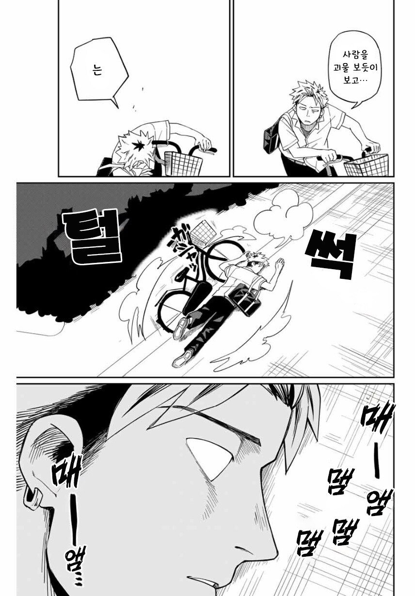 네크로맨서 유라.manhwa_21.jpg