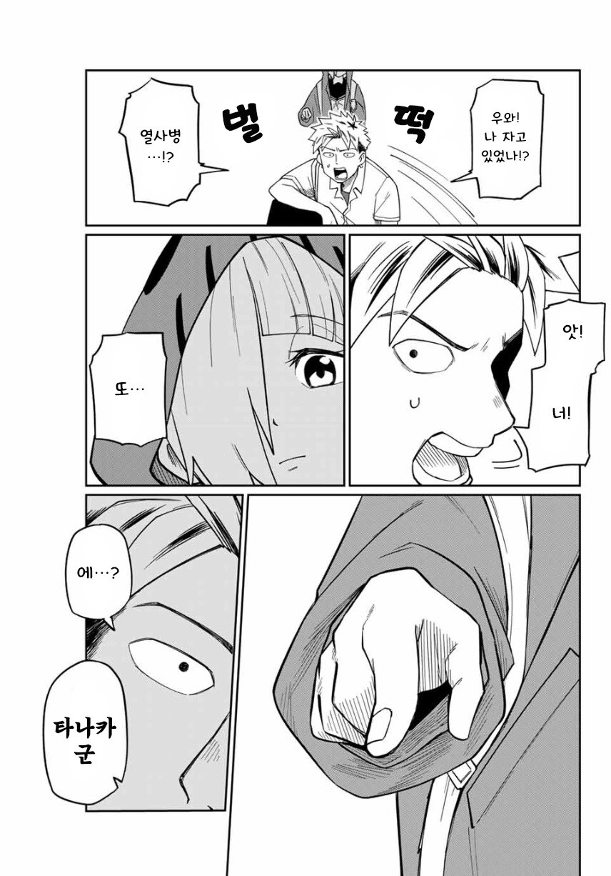 네크로맨서 유라.manhwa_23.jpg