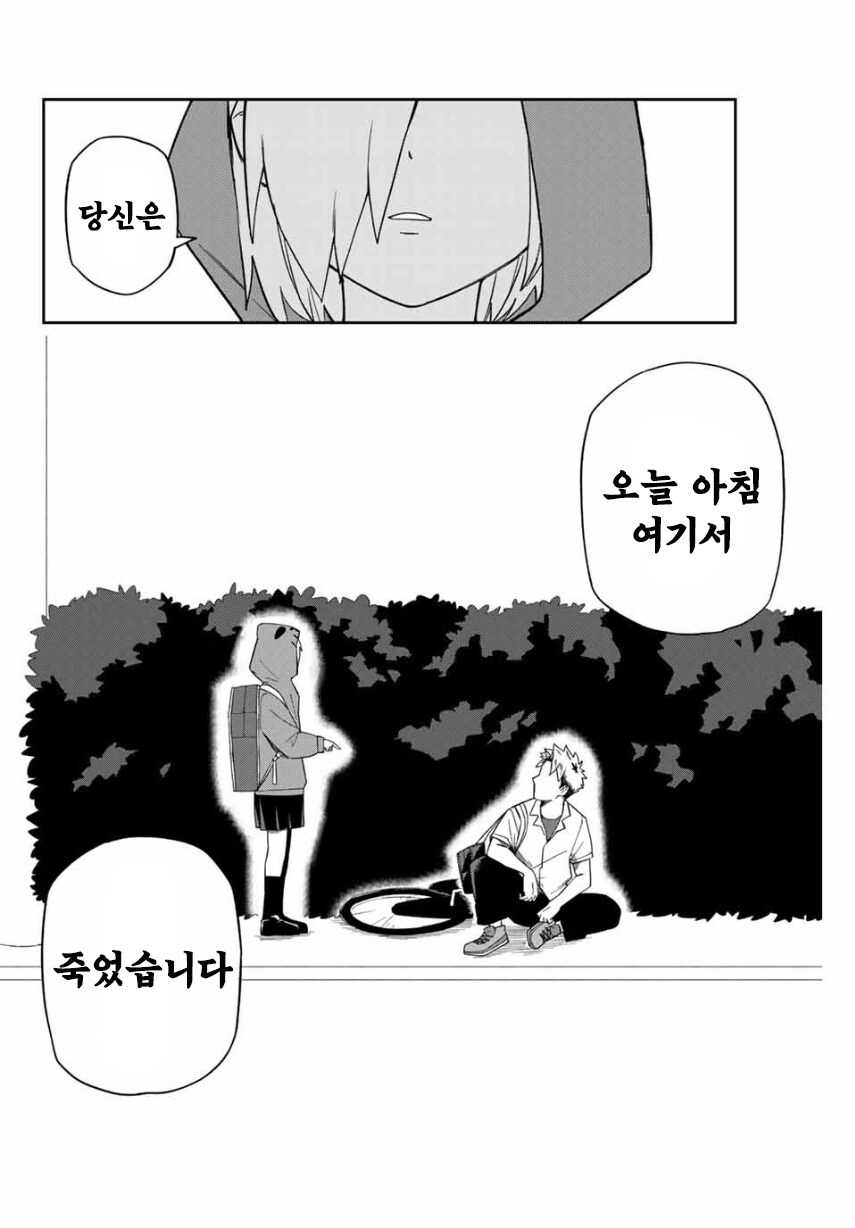 네크로맨서 유라.manhwa_24.jpg