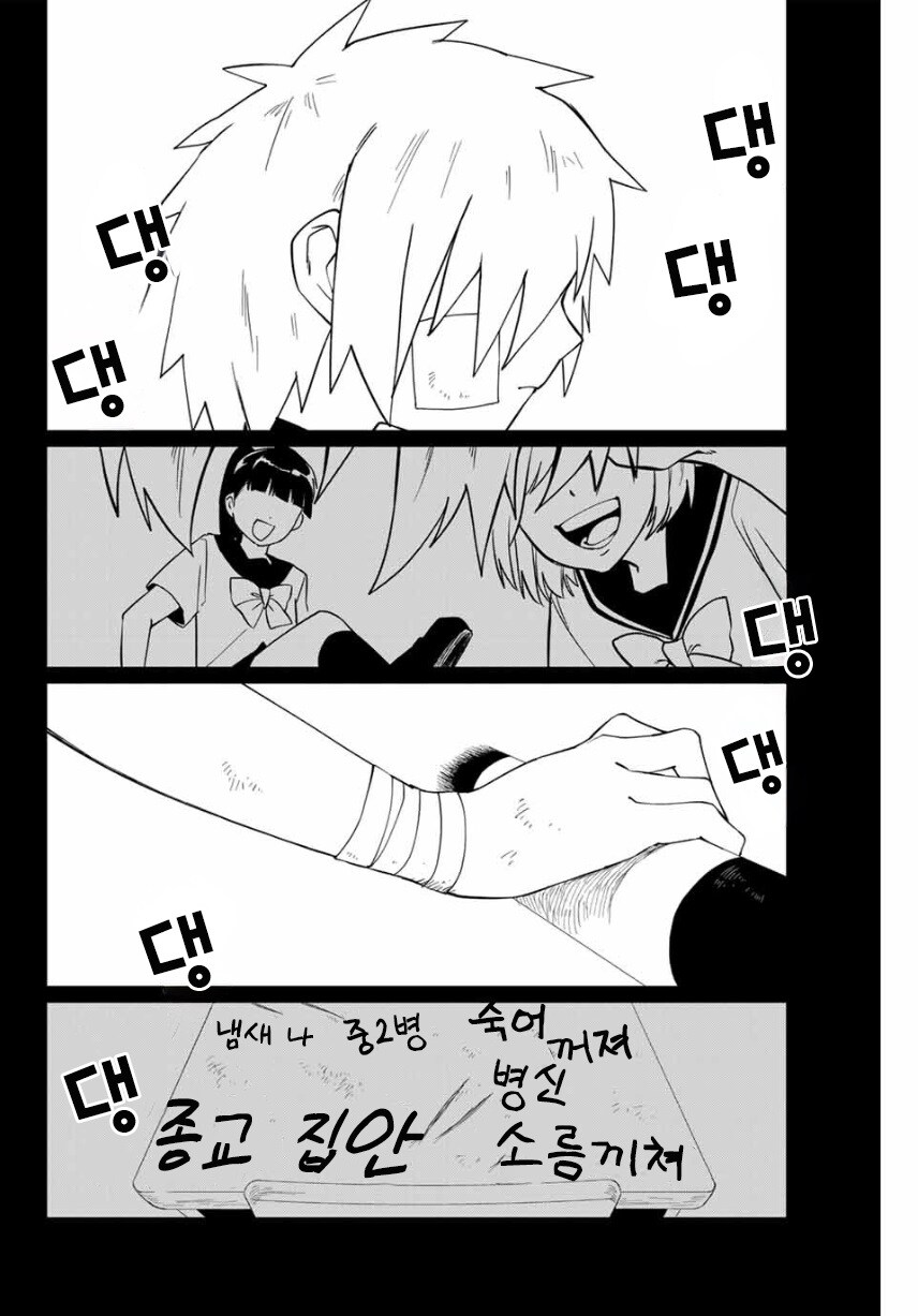 네크로맨서 유라.manhwa_26.jpg