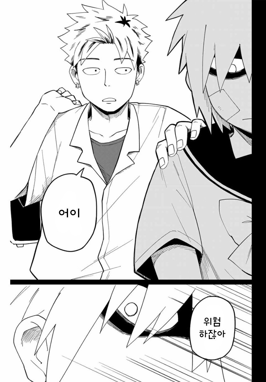 네크로맨서 유라.manhwa_27.jpg