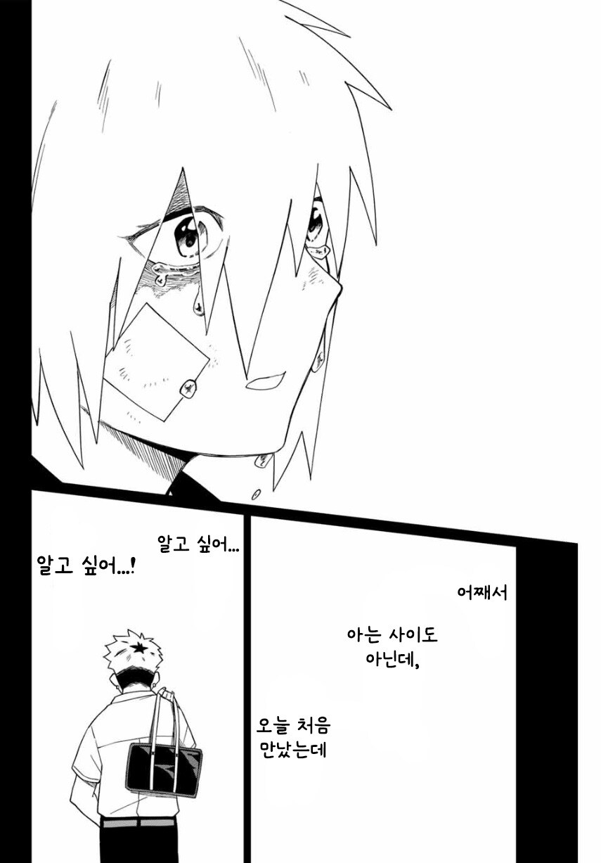 네크로맨서 유라.manhwa_30.jpg