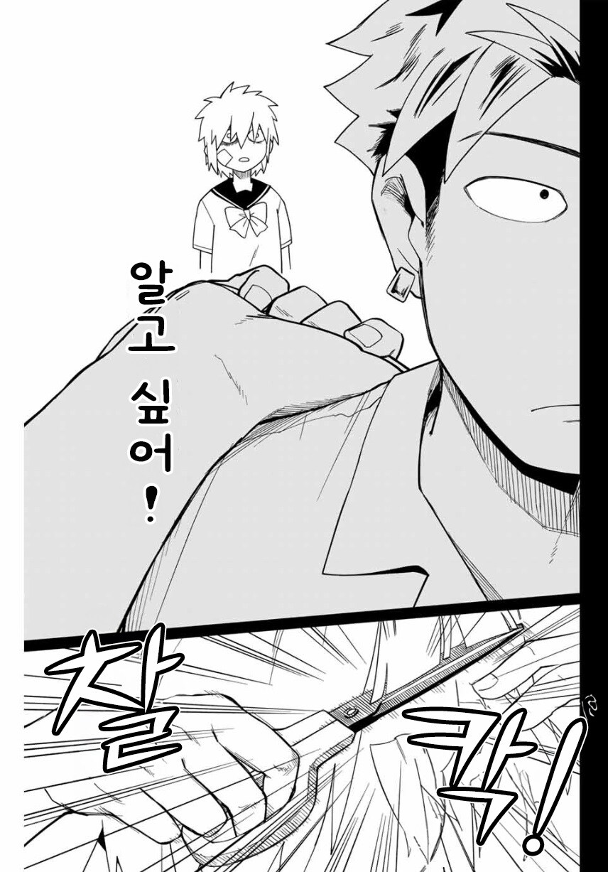 네크로맨서 유라.manhwa_31.jpg