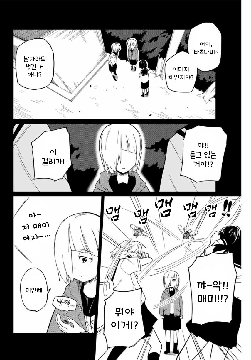 네크로맨서 유라.manhwa_32.jpg