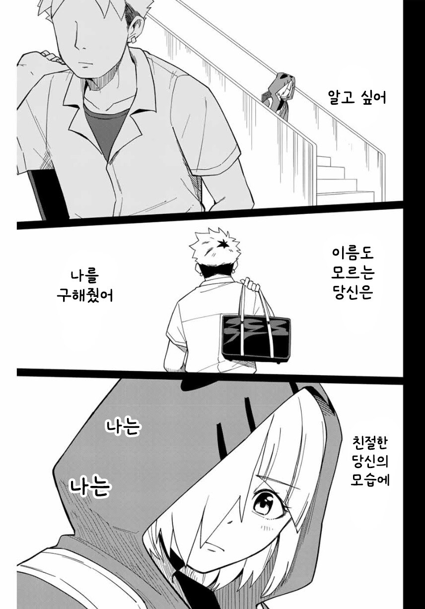 네크로맨서 유라.manhwa_33.jpg