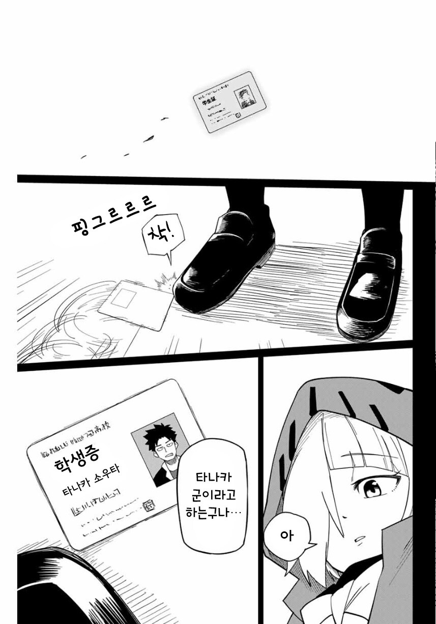 네크로맨서 유라.manhwa_35.jpg