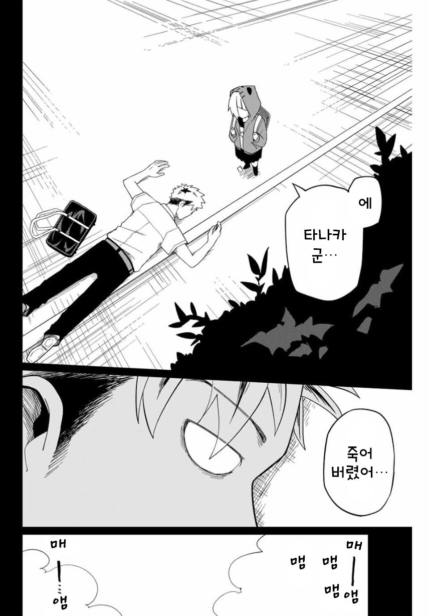 네크로맨서 유라.manhwa_36.jpg