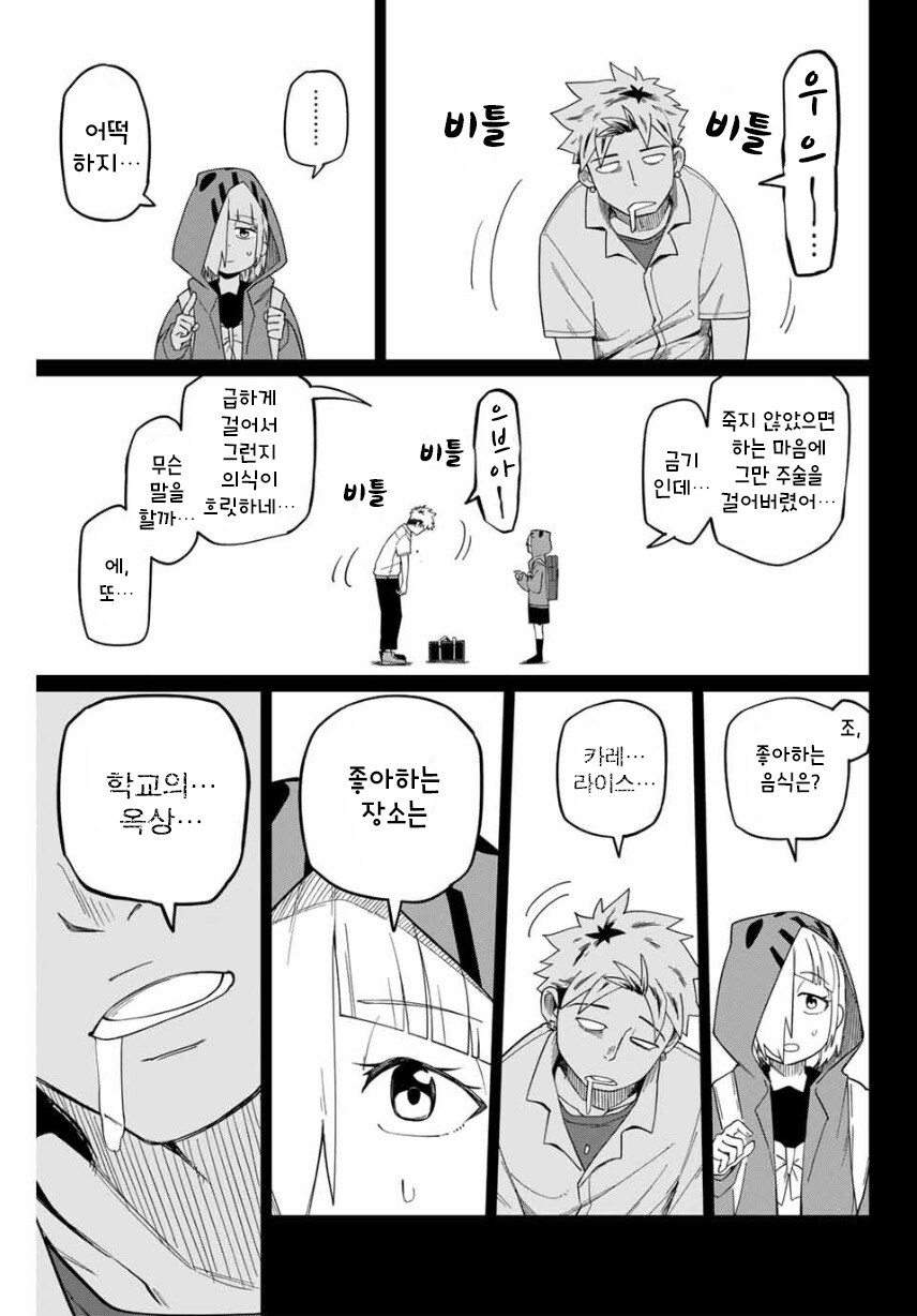 네크로맨서 유라.manhwa_37.jpg