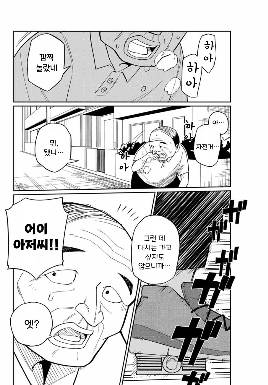 네크로맨서 유라.manhwa_40.jpg