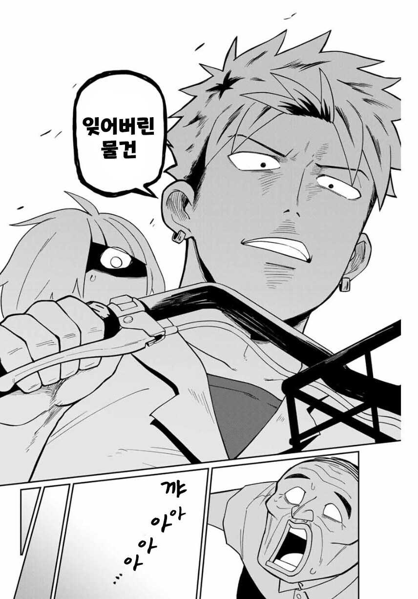 네크로맨서 유라.manhwa_42.jpg