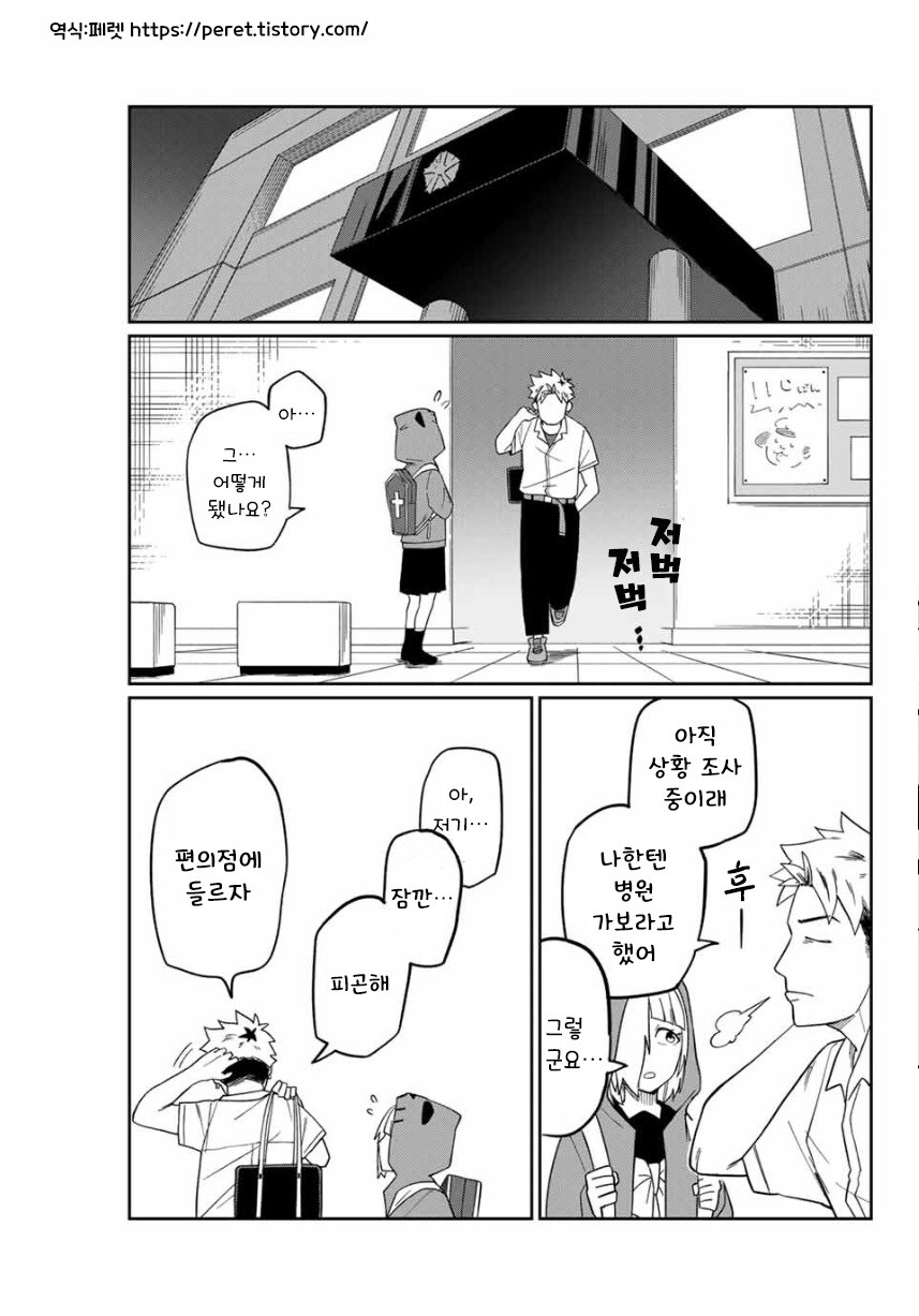 네크로맨서 유라.manhwa_43.jpg